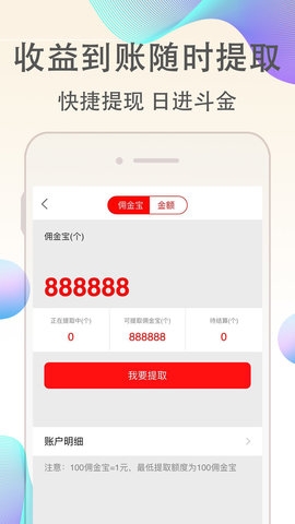 淘客联盟优惠券App