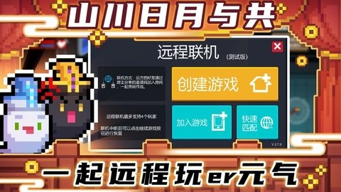 元气骑士无限金币钻石版