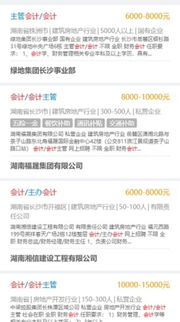 湖南医学人才网App