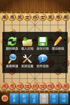 新中国象棋单机版