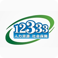 12333档案查询网App