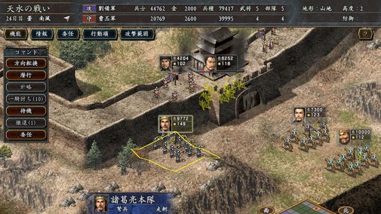 三国志10 威力加强版