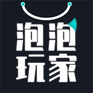 泡泡玩家盲盒Appv1.0.0