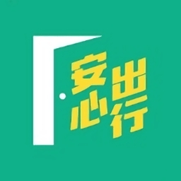 安心出行 app香港下载v1.1.6