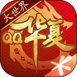 qq华夏 官方最新版v1.1.1