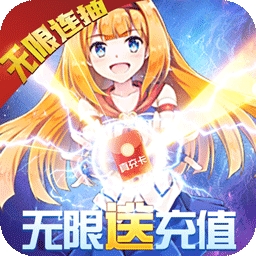 如果的世界(BT送无限充值)v1.0.1