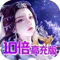 剑圣无双（10倍高充版）v1.1.0