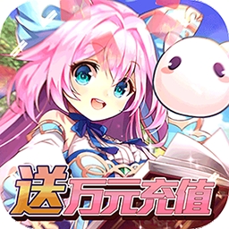 魔王与公主BT（送万元充值）v1.4.6.54