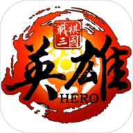 战棋三国英雄游戏v1.0