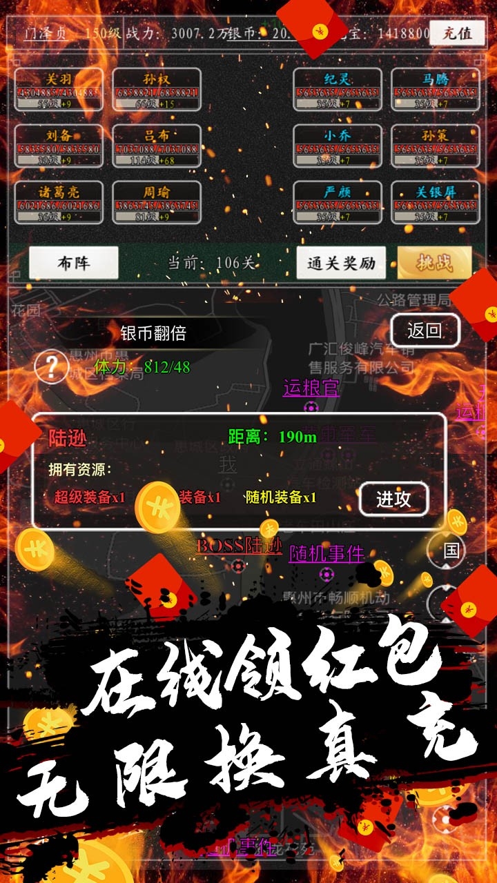 女神猛将传BT版