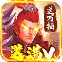 列国志-开局送万抽v1.1.0