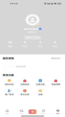 小桃园App