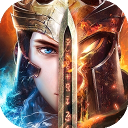 魔神战纪（奥丁神话）v1.0.0