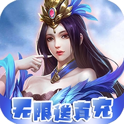 魔主BT（无限送真充）v1.0.0