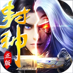 封神之刃H5v1.0