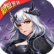 女神联盟 契约兑换码v1.0