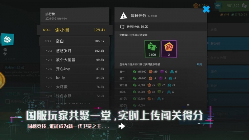 塔防模拟器 中文版