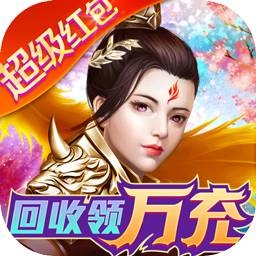 侠义九州BT（回收领万充）v1.0