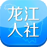 龙江人社 免费下载安装v3.2