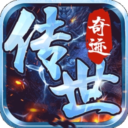 传世奇迹BT（复古打金版）v1.0.1