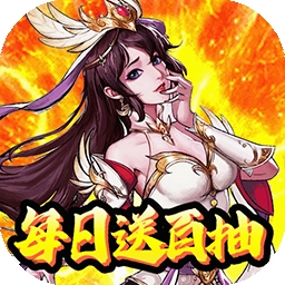 一剑断念BT（送永抽永充）v1.2