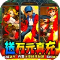 合金弹头:集结(送万充GM版)v1.1.0