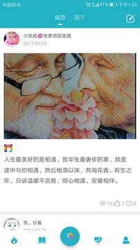 早安语录 正能量语录