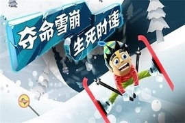 滑雪大冒险2 破解版内购免费中文