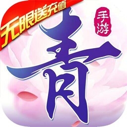 仙魔变BT（无限送充值）v1.0.0