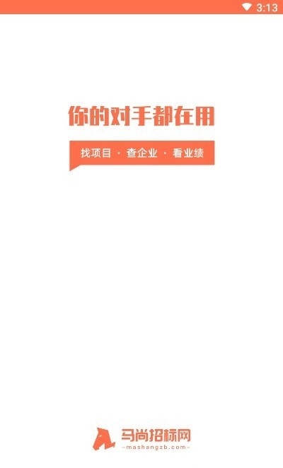 马尚招标网