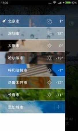 唯美情景天气实况