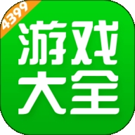 4999游戏盒子普通版v6.4.0.32