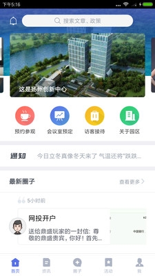 汇创业