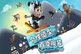 滑雪大冒险2 破解版内购免费中文