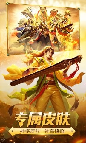 三国杀 移动最新版