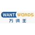 WantWords反向词典