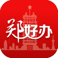 郑好办 免费下载v1.0.0