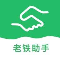 老铁助手v1.5.6