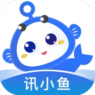 讯小鱼App1.0.1