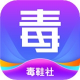 毒鞋社软件v1.4.0