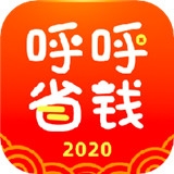 呼呼省钱软件v2.2.6