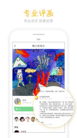天天画 app最新版