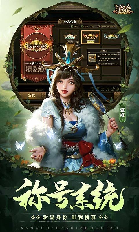 三国杀十周年 wegame互通版