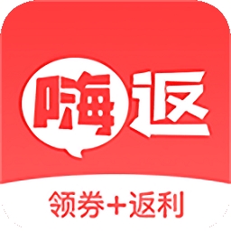 嗨返购v1.0.6