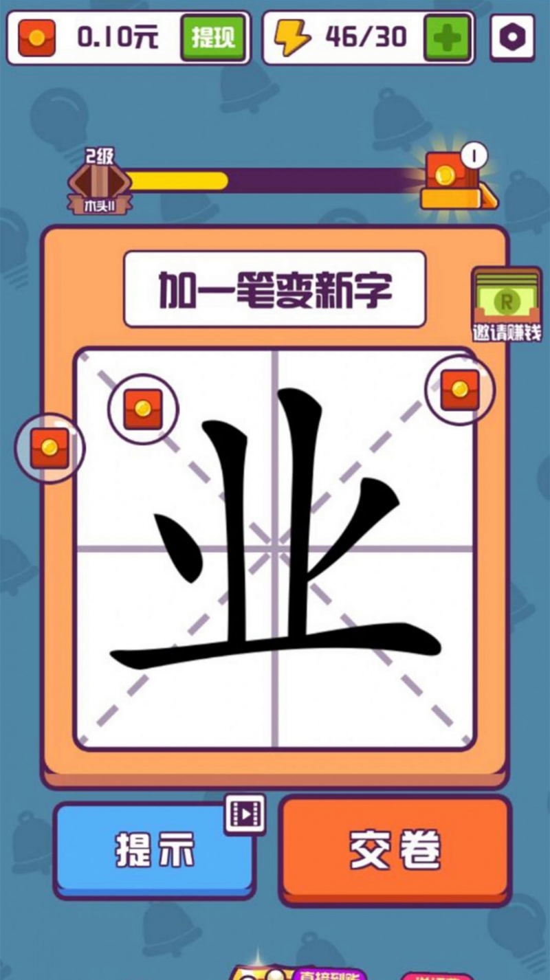 汉字小秀才