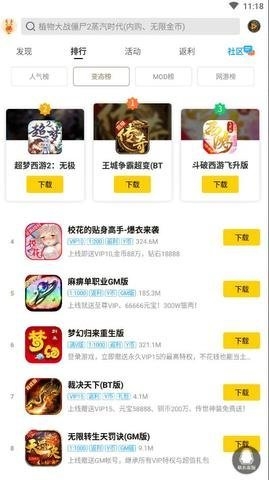 弈玩手游App