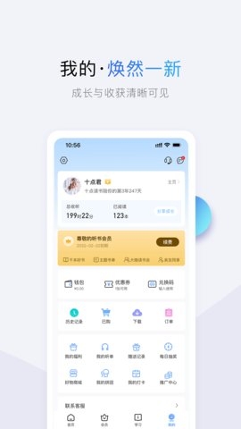 十点阅读App