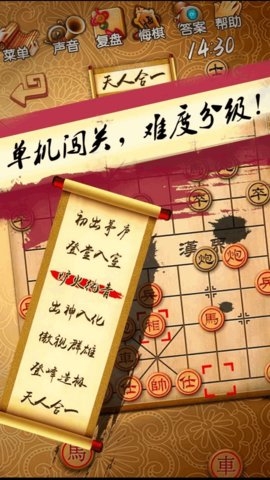 天梨中国象棋app
