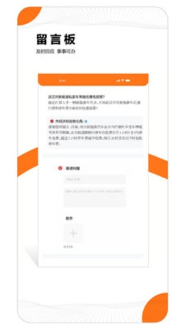大武汉App