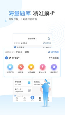 云校学堂App